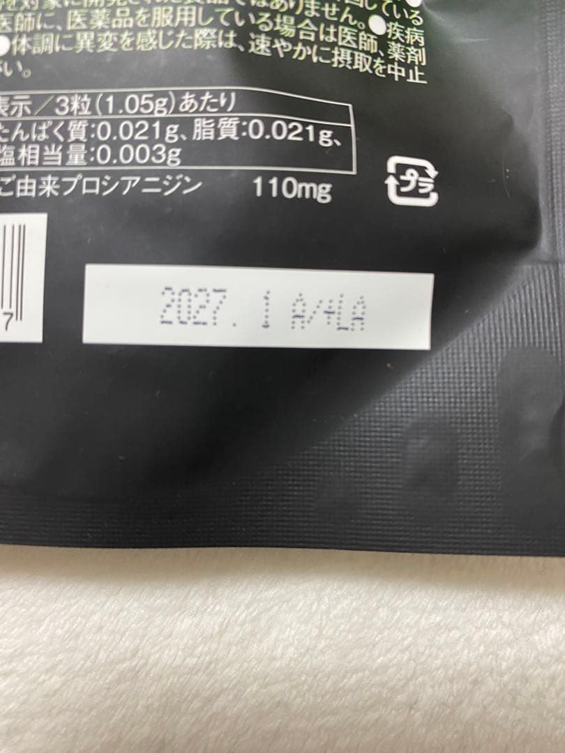 LAVA キュットダウン　サプリ 2袋