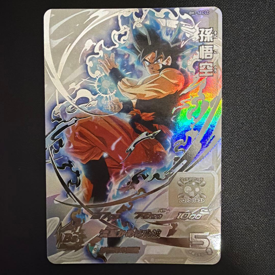 【美品】 孫悟空 bm7-sec lc セルゼノ sh2-sec lc