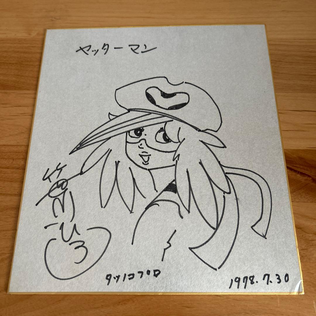 ヤッターマン 笹川ひろし　直筆イラストサイン色紙