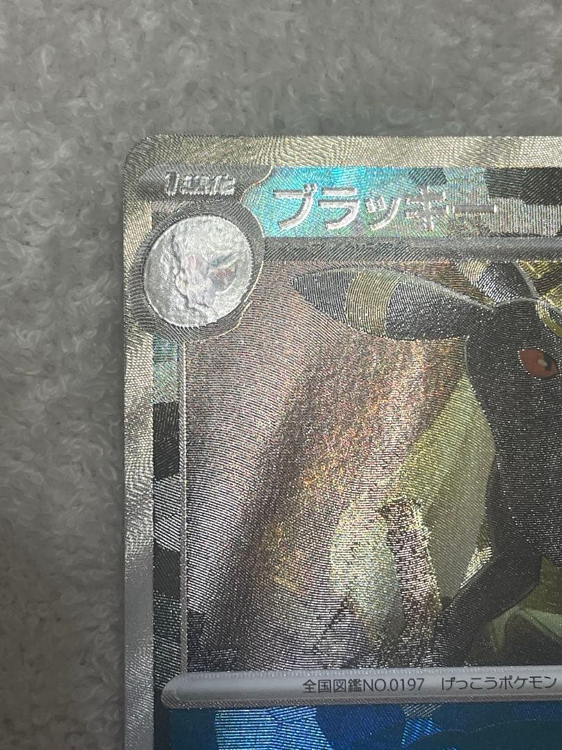 ポケカ ブラッキー マスターボールミラー テラスタルフェスex マスボミラー