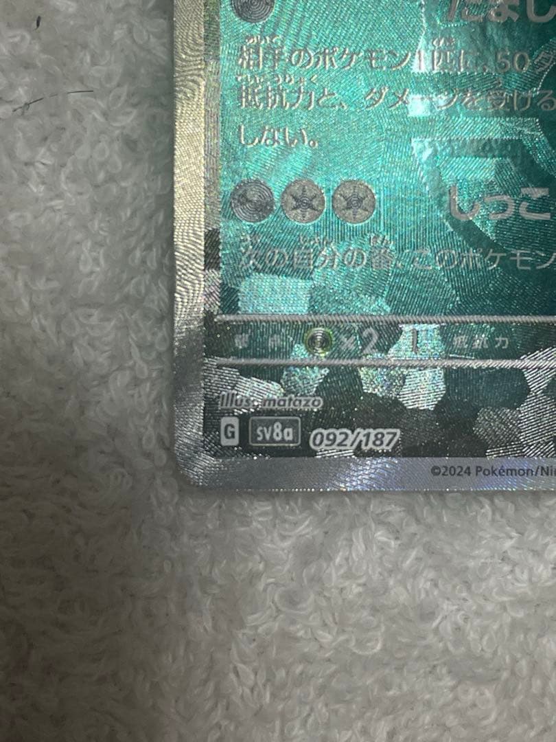 ポケカ ブラッキー マスターボールミラー テラスタルフェスex マスボミラー