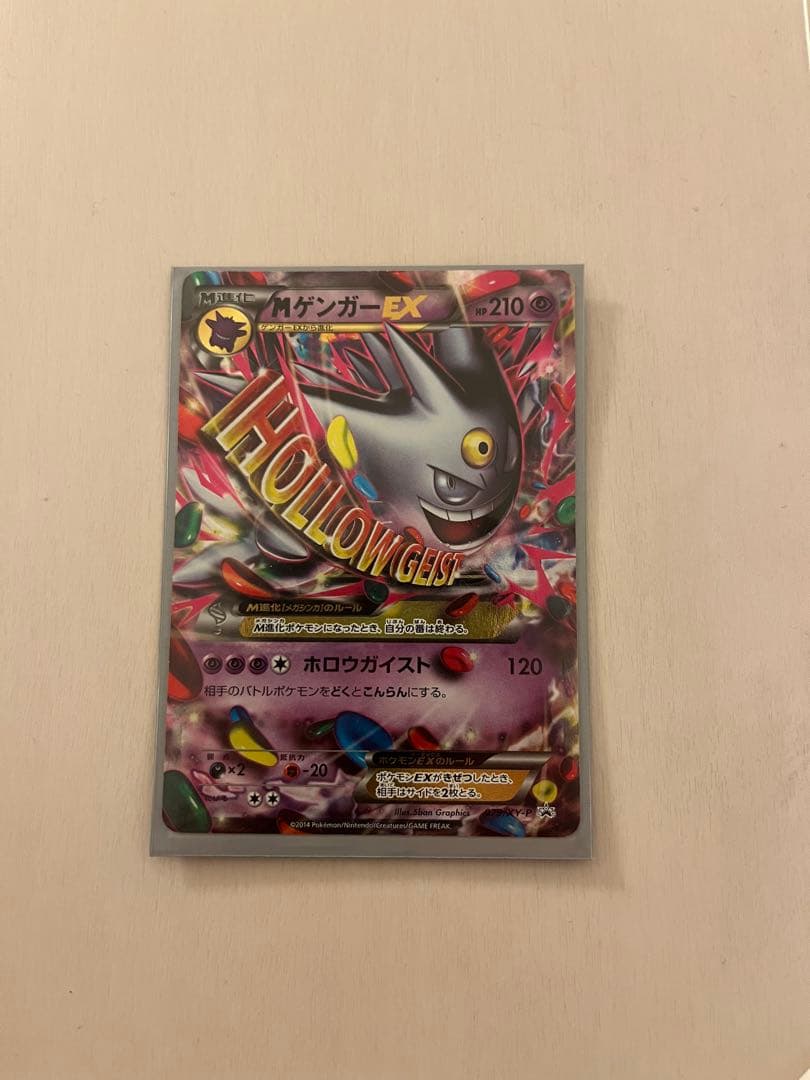 MゲンガーEX 白いメガゲンガー　ポケカ　カード