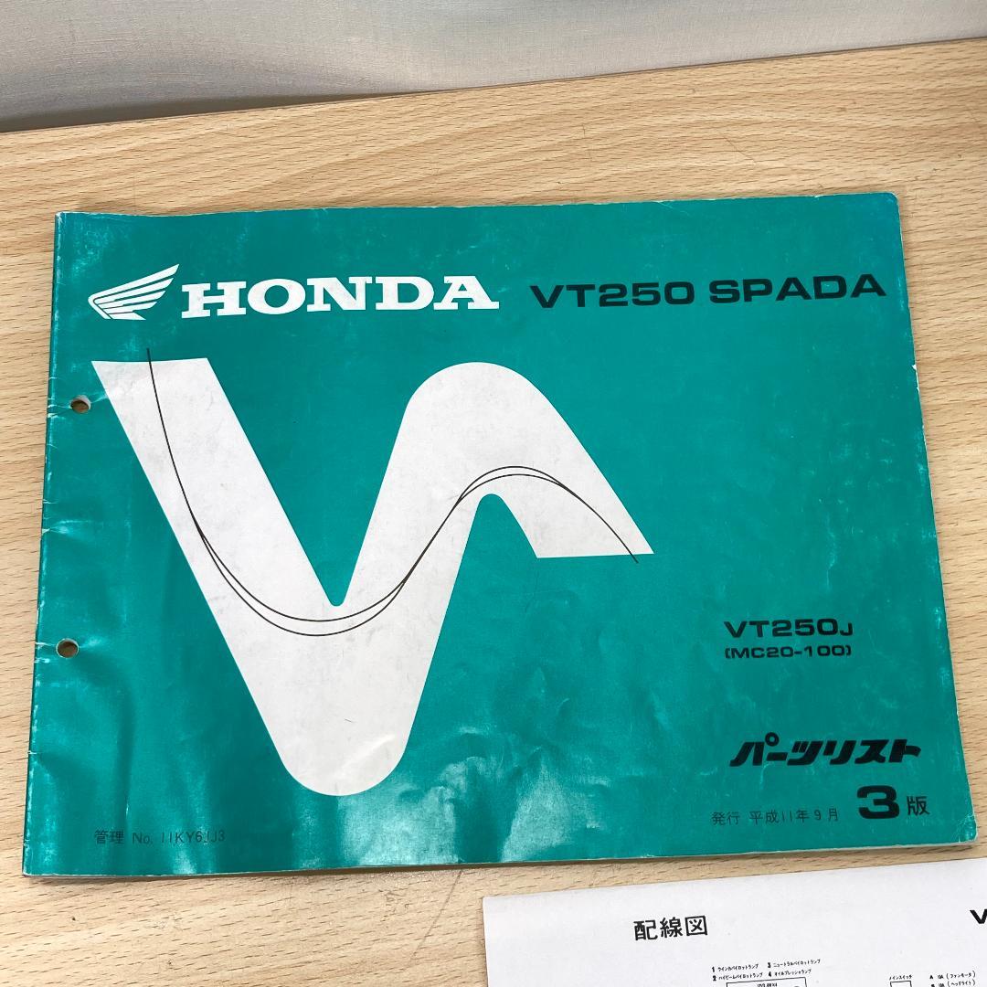HONDA VT250 SPADA サービスマニュアル パーツリスト 配線図