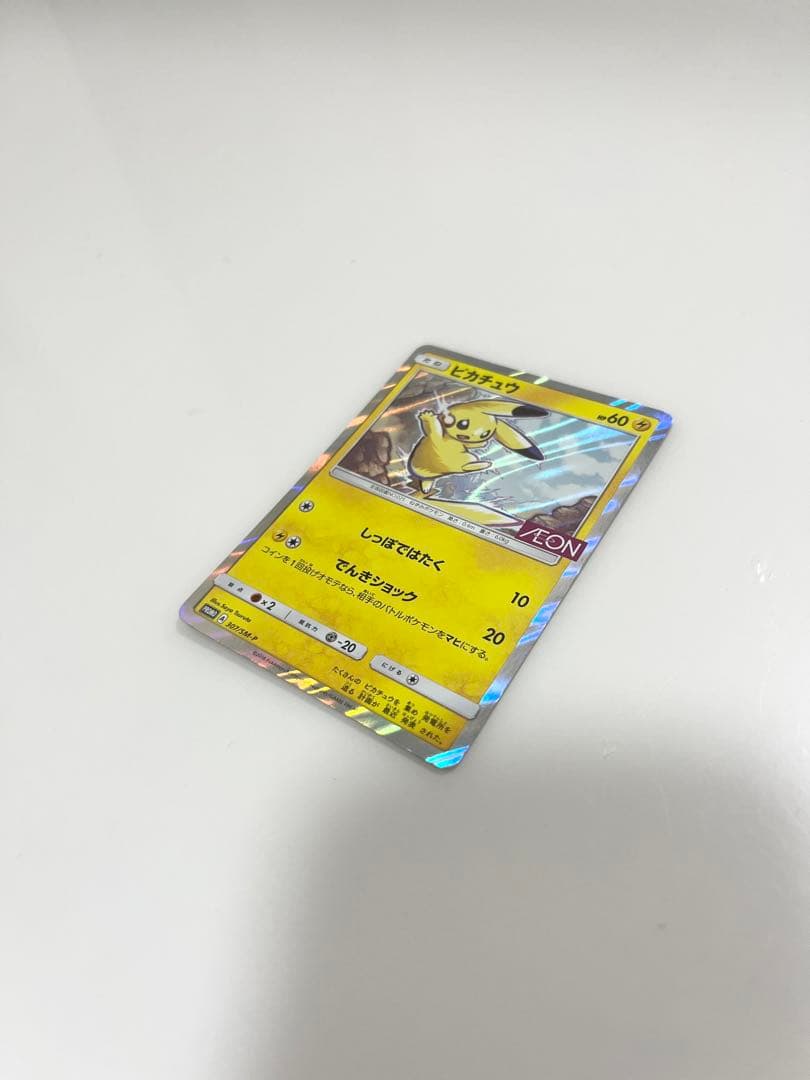 ポケモンカードピカチュウイオン（AEON）限定《ポケカ》Pokemon