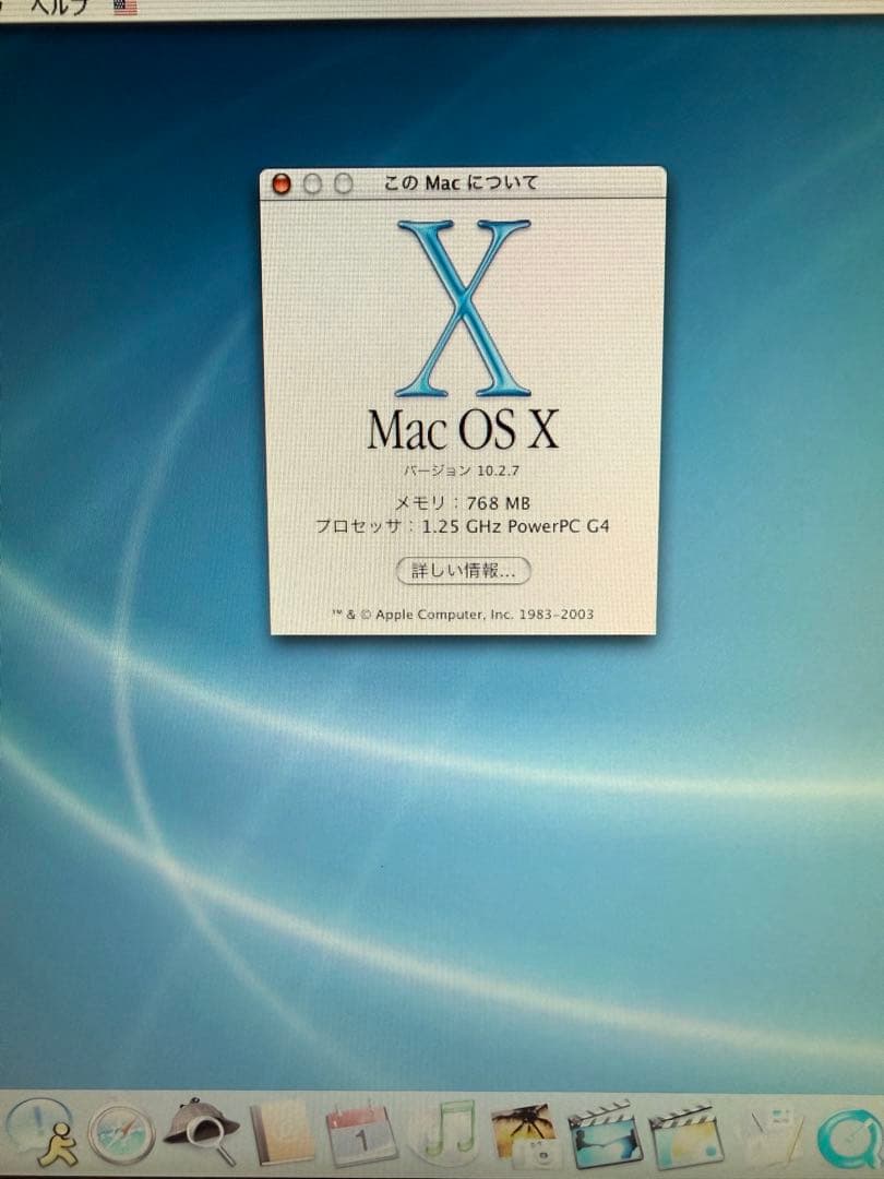 Apple iMac G4 17インチ M9168J/A