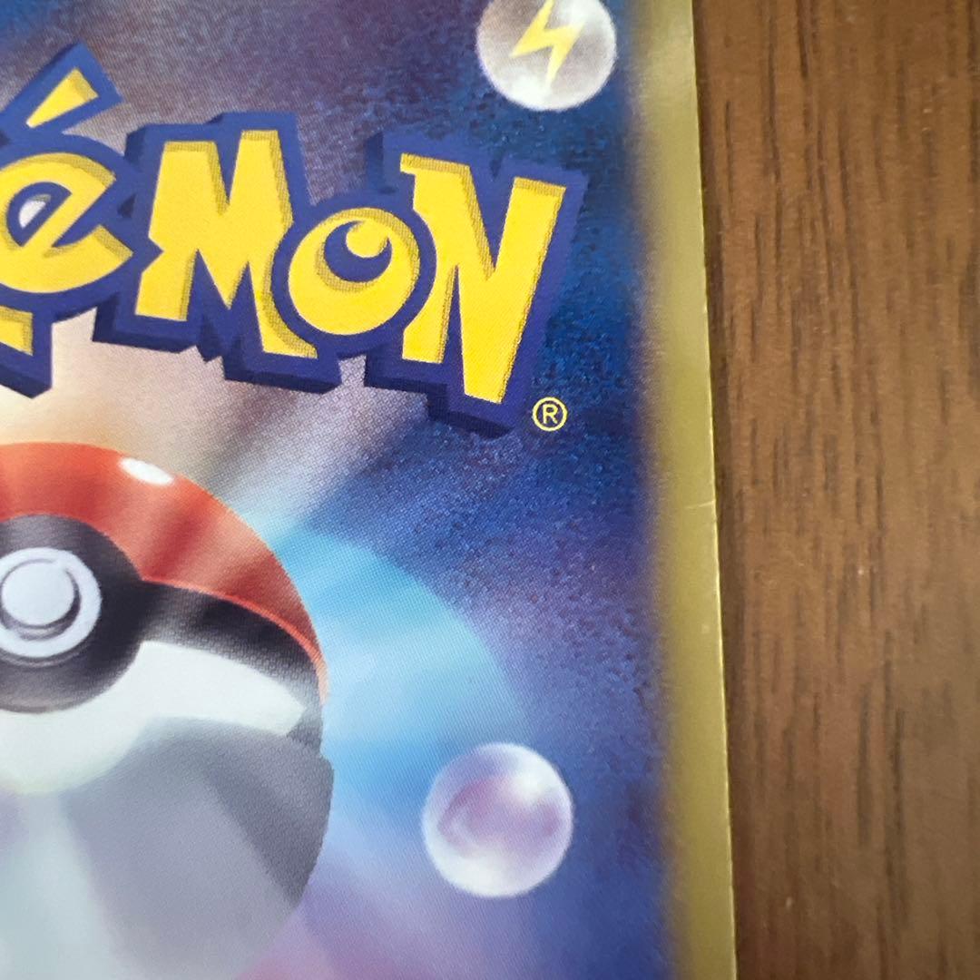 ピカチュウ UR BW1 ブラックコレクション 056/053