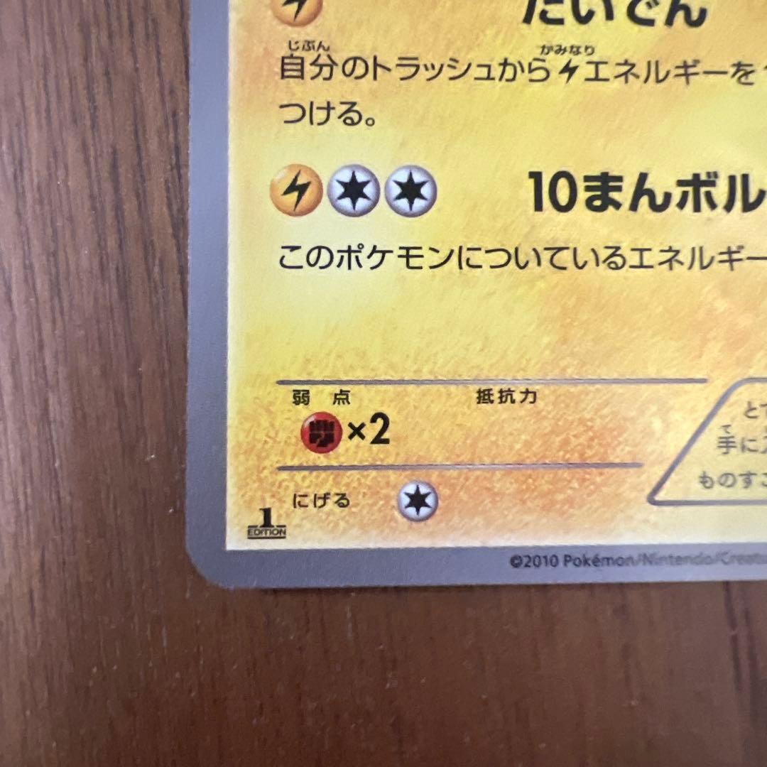 ピカチュウ UR BW1 ブラックコレクション 056/053