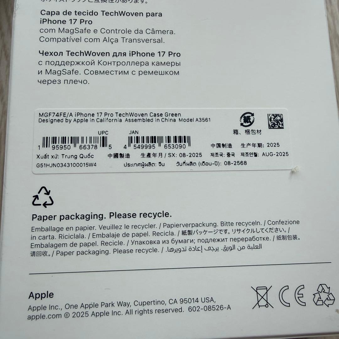 MagSafe対応 iPhone 17 Pro テックウーブンケース グリーン