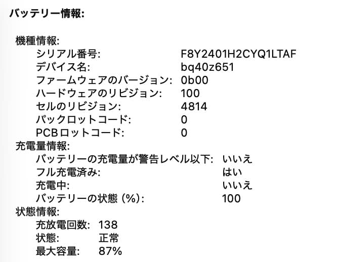 【美品】MacBook Pro (14インチ, 2021) M1 Proチップ