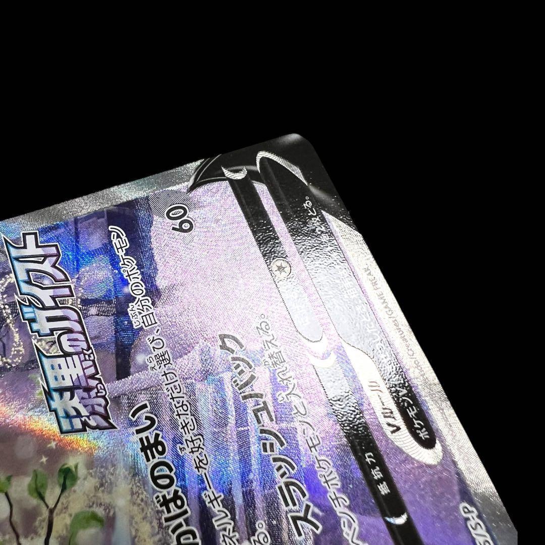 ポケモンカードゲーム【セレビィ②】PROMO 175/S-P