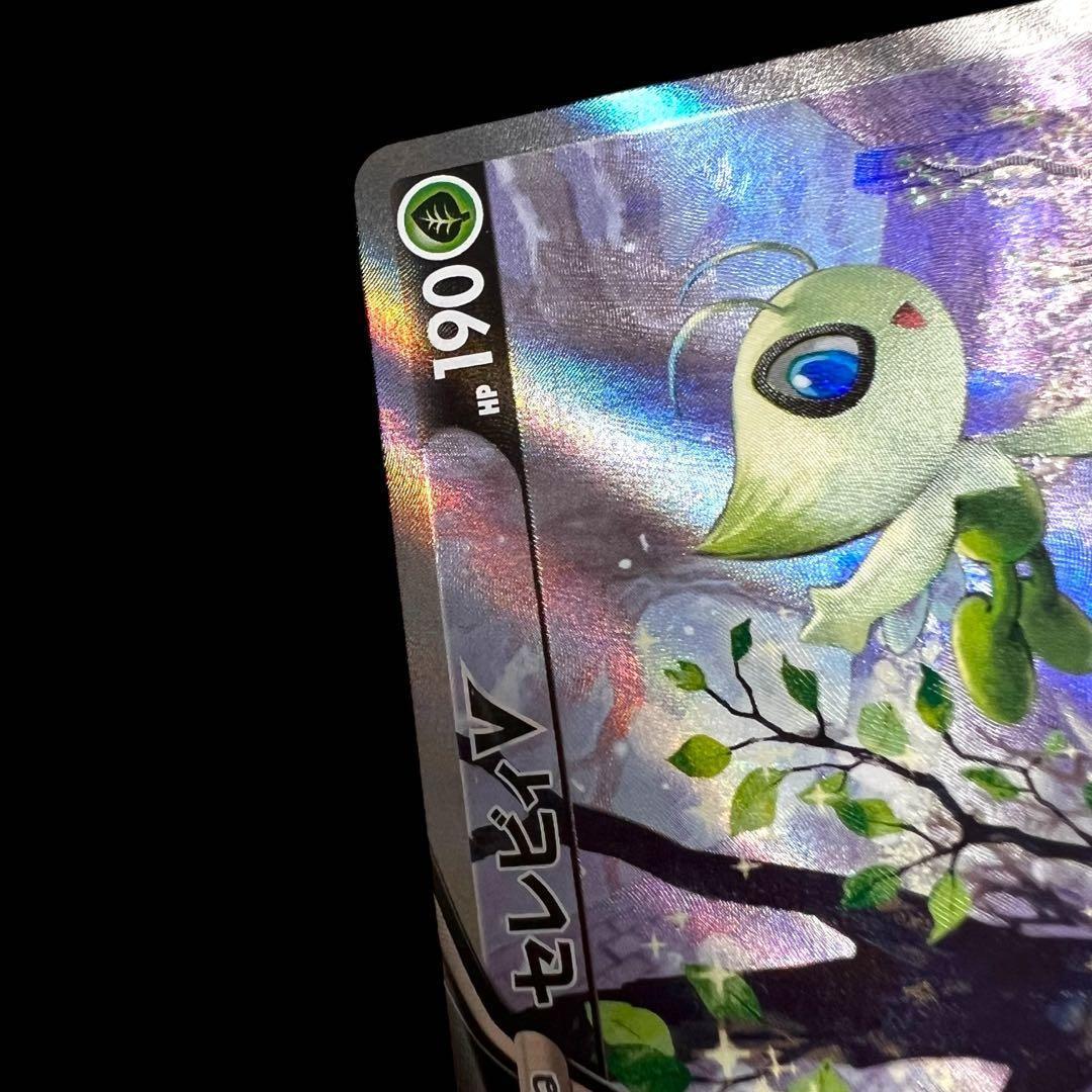 ポケモンカードゲーム【セレビィ②】PROMO 175/S-P
