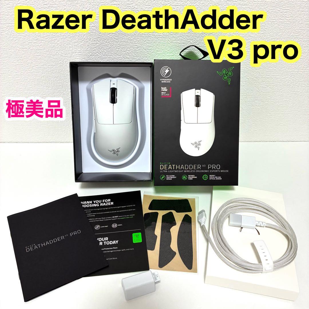 【極美品】Razer DeathAdder V3 pro (White)