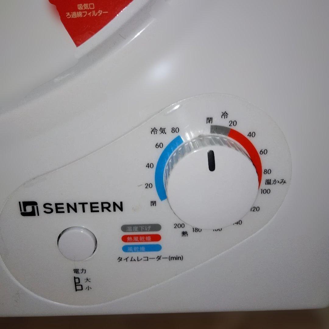 ①SENTERN 小型衣類乾燥機 ES280935BAA
