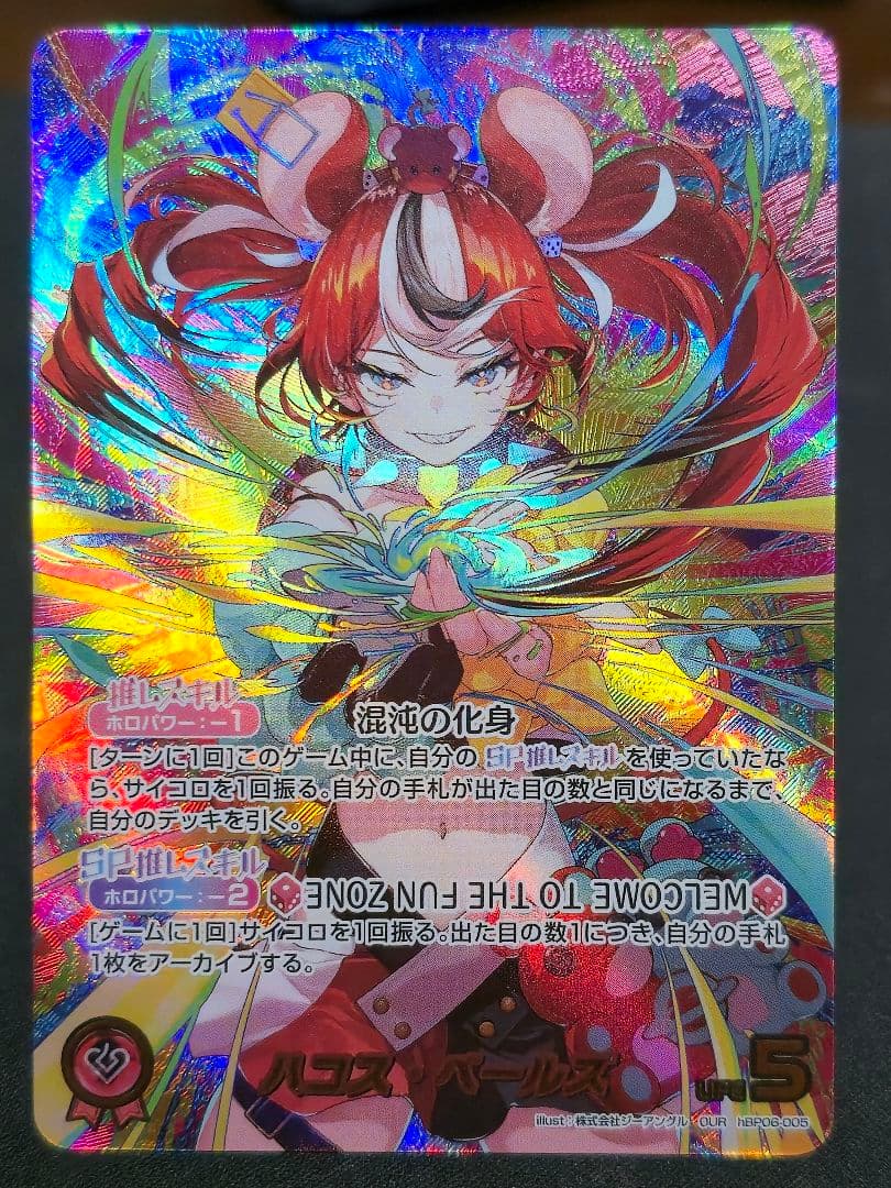 ダ*ン様 ホロカ ホロライブカードゲーム ハコス・ベールズ OUR 1点