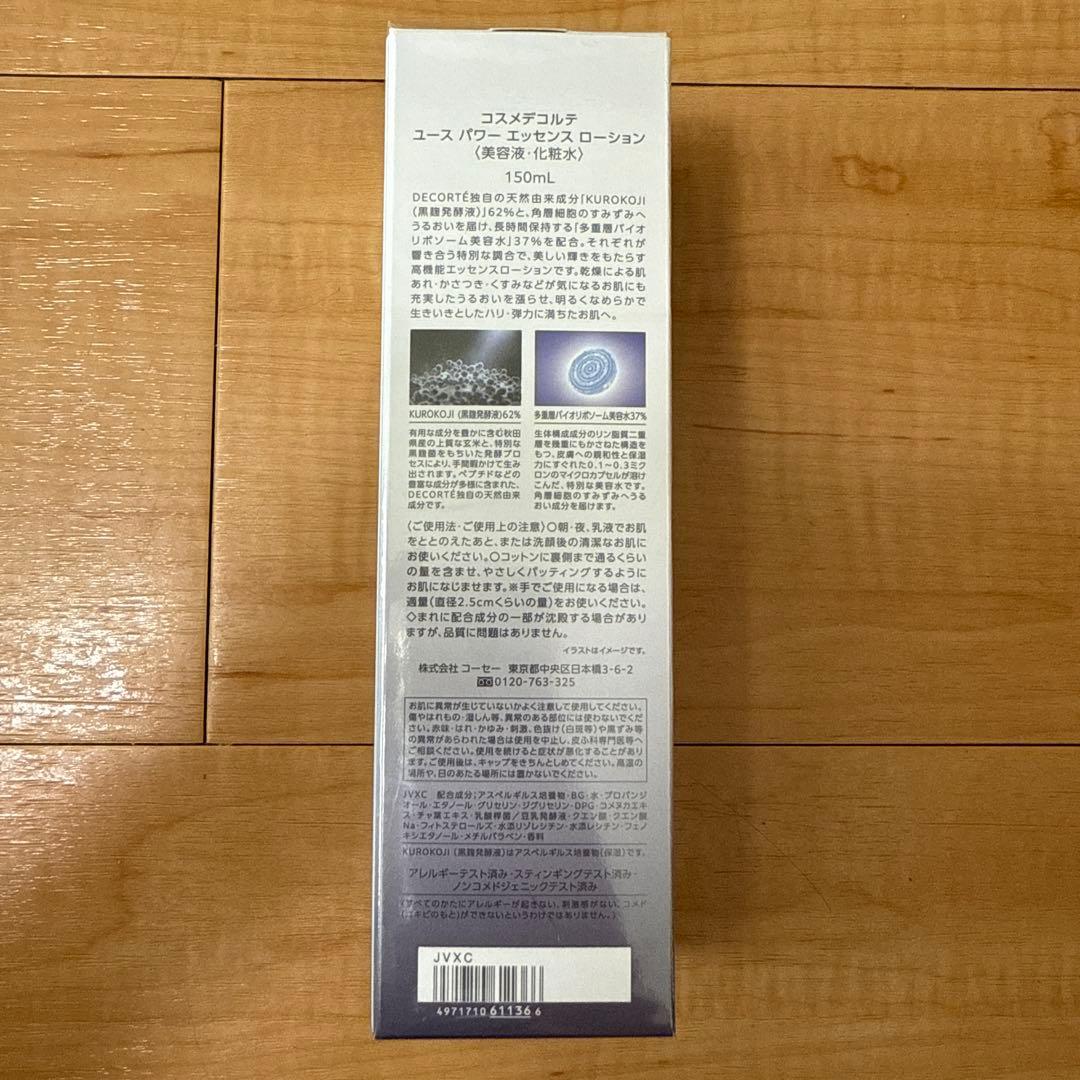 DECORTÉ ユースパワーエッセンスローション