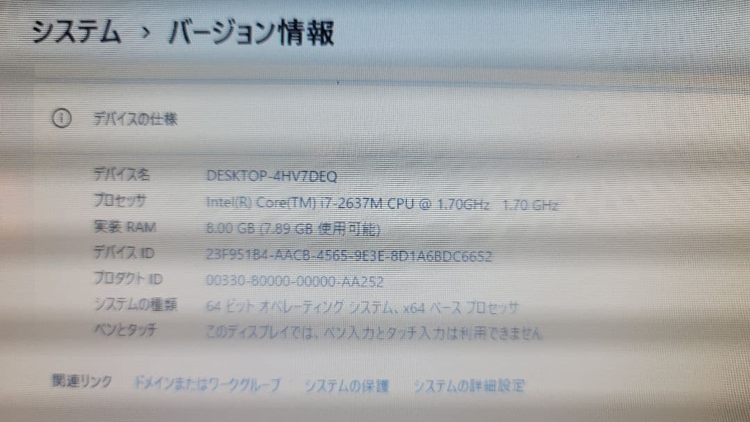 NEC Corei7 Office 2021認証 & 外付けHDDケース