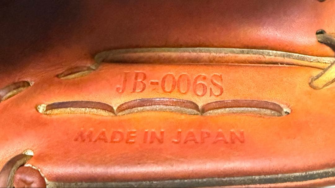 和牛JB JB-006S 硬式内野用グラブ袋付き