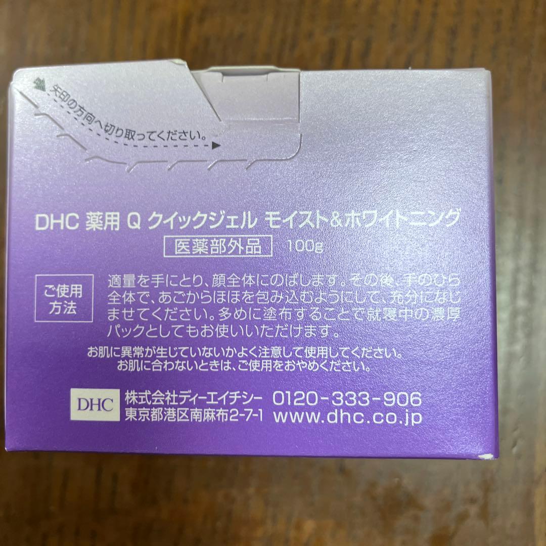 沙羅2個8千円DHC Q クイックジェルモイスト&ホワイトニング 100g