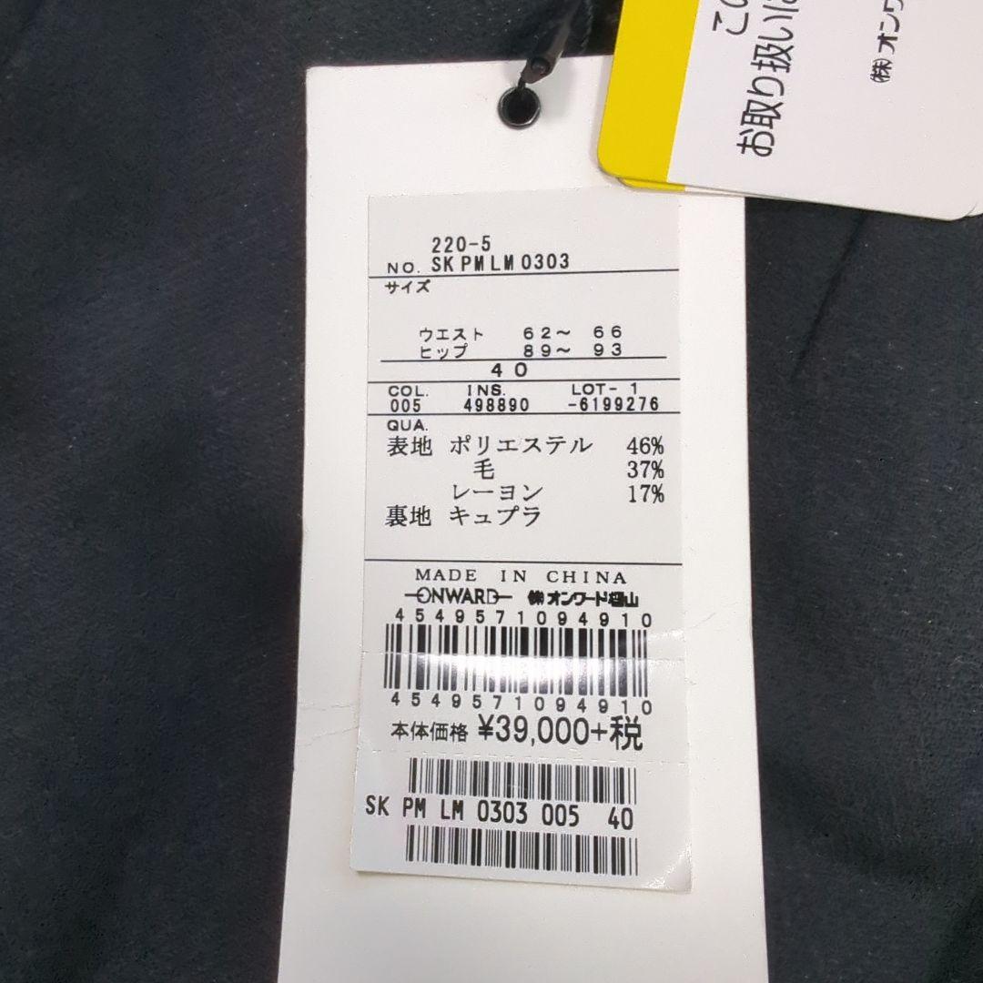 ポールスミスブラック　レディース　スーツ　上下　ジャケット　スカート