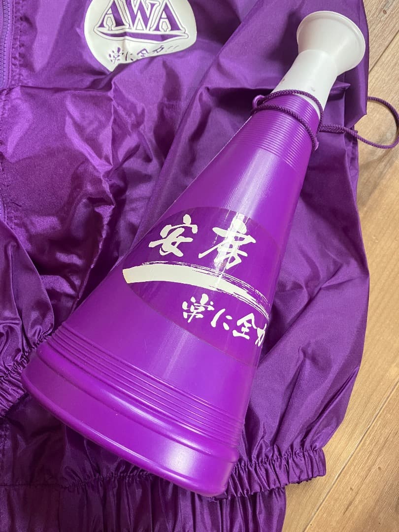 甲子園　応援ジャージ、グッズ　安房高等学校　YOSHIKI