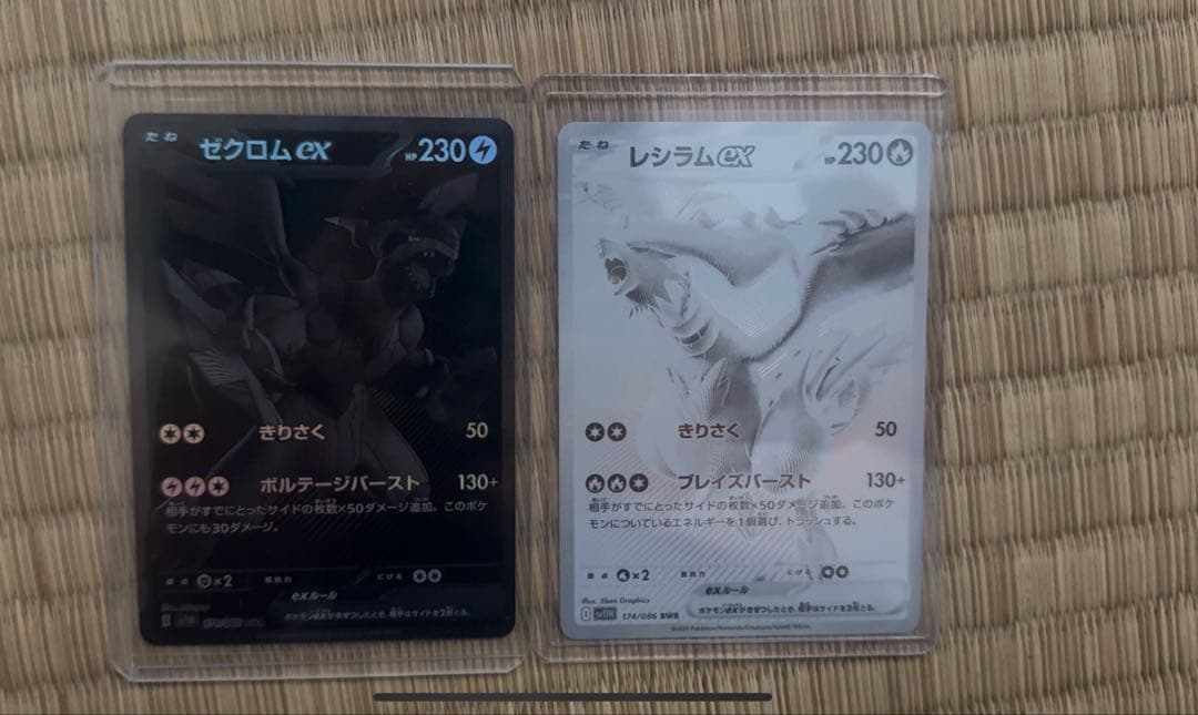 S*様 ゼクロムex BWR　レシラムex BWR