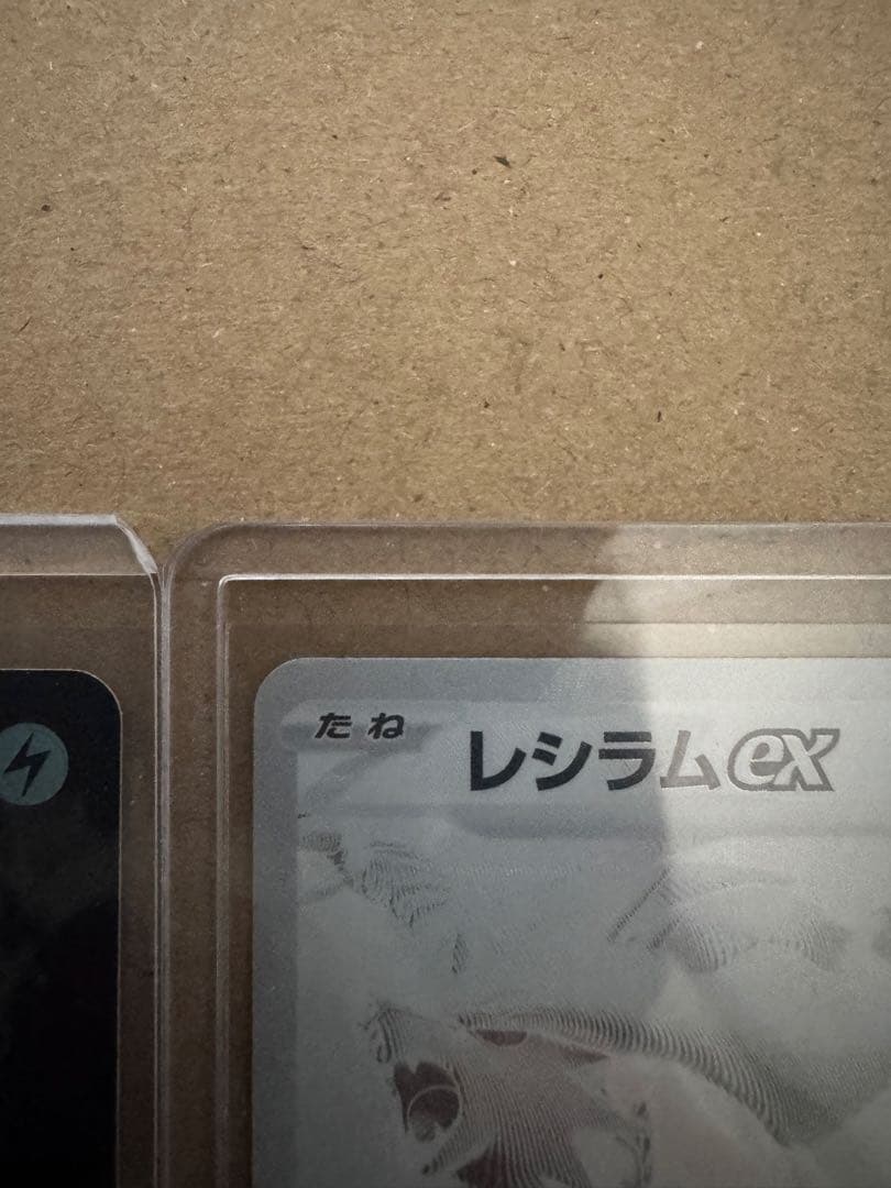 S*様 ゼクロムex BWR　レシラムex BWR