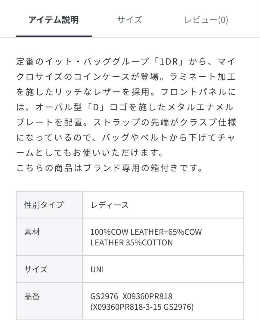 DIESEL カウレザー ミニウォレット キーホルダー