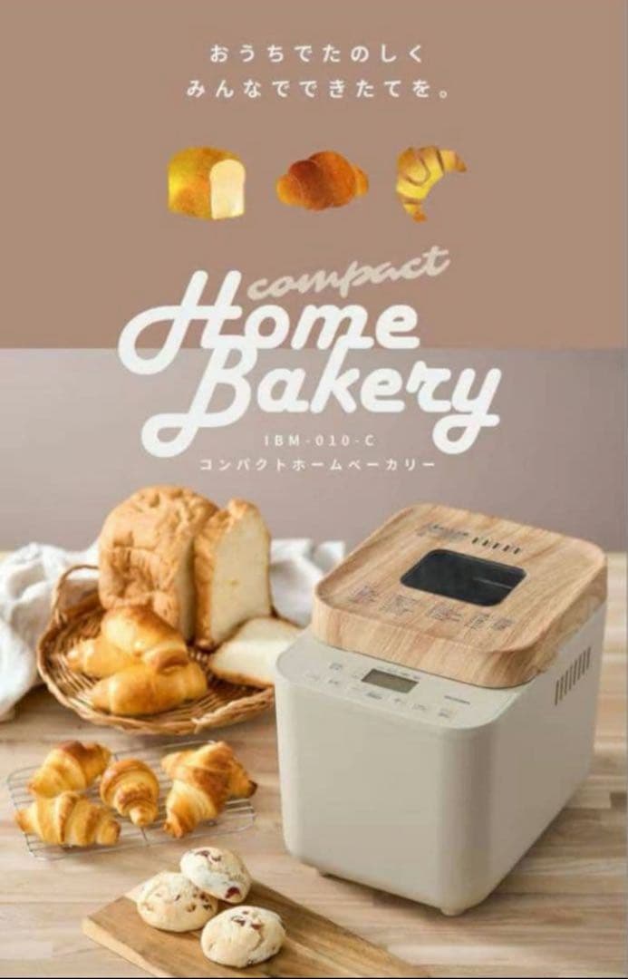 新品未使用 IRIS OHYAMAコンパクトホームベーカリー IBM-010-C