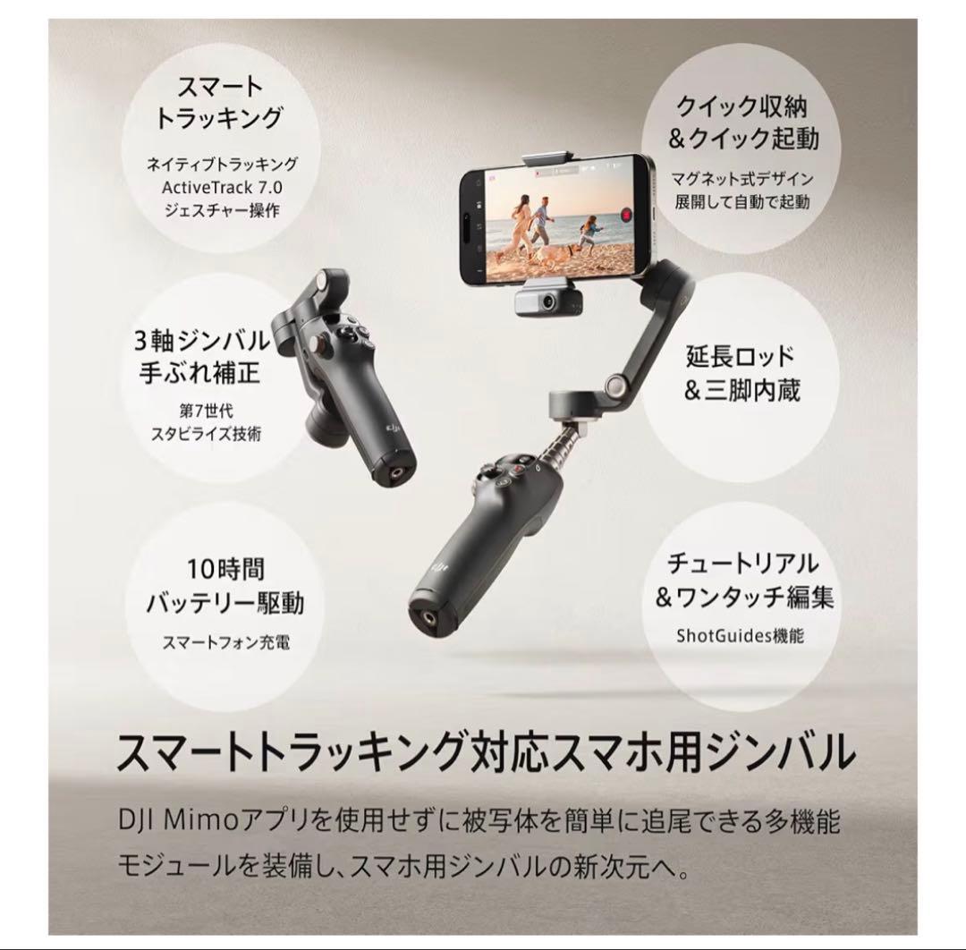 スマホ ジンバル Osmo Mobile 7P