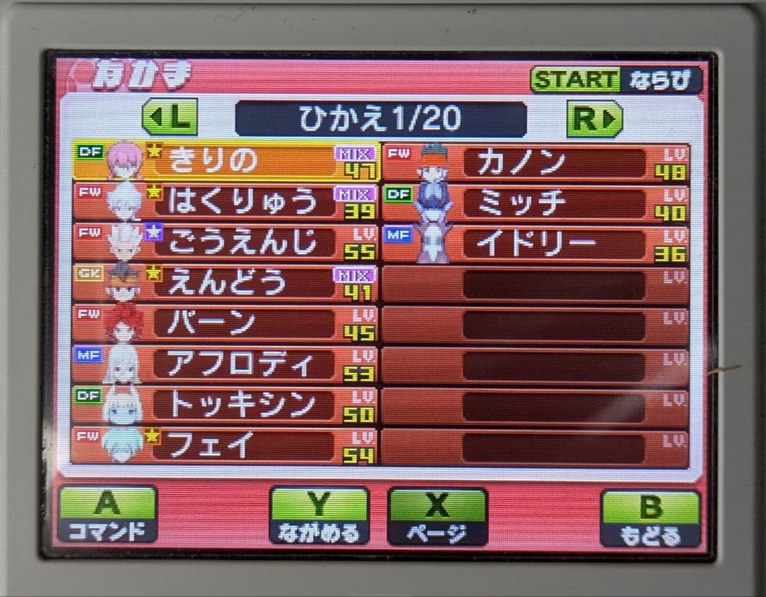 【3DS】 イナズマイレブンGO ギャラクシー ビックバン