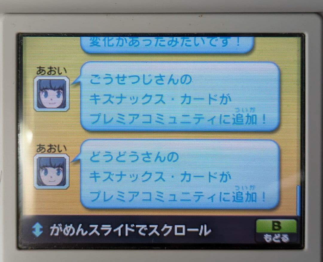 【3DS】 イナズマイレブンGO ギャラクシー ビックバン