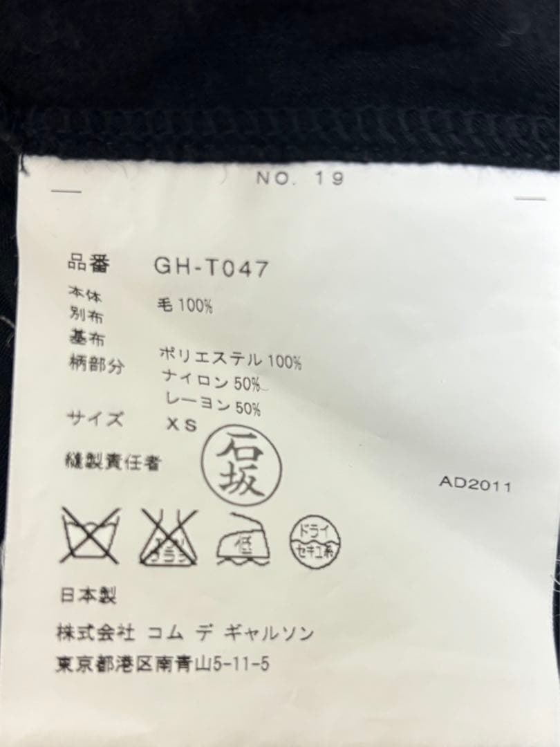 【希少】COMME des GARÇONSドット柄切り替え長袖トップス