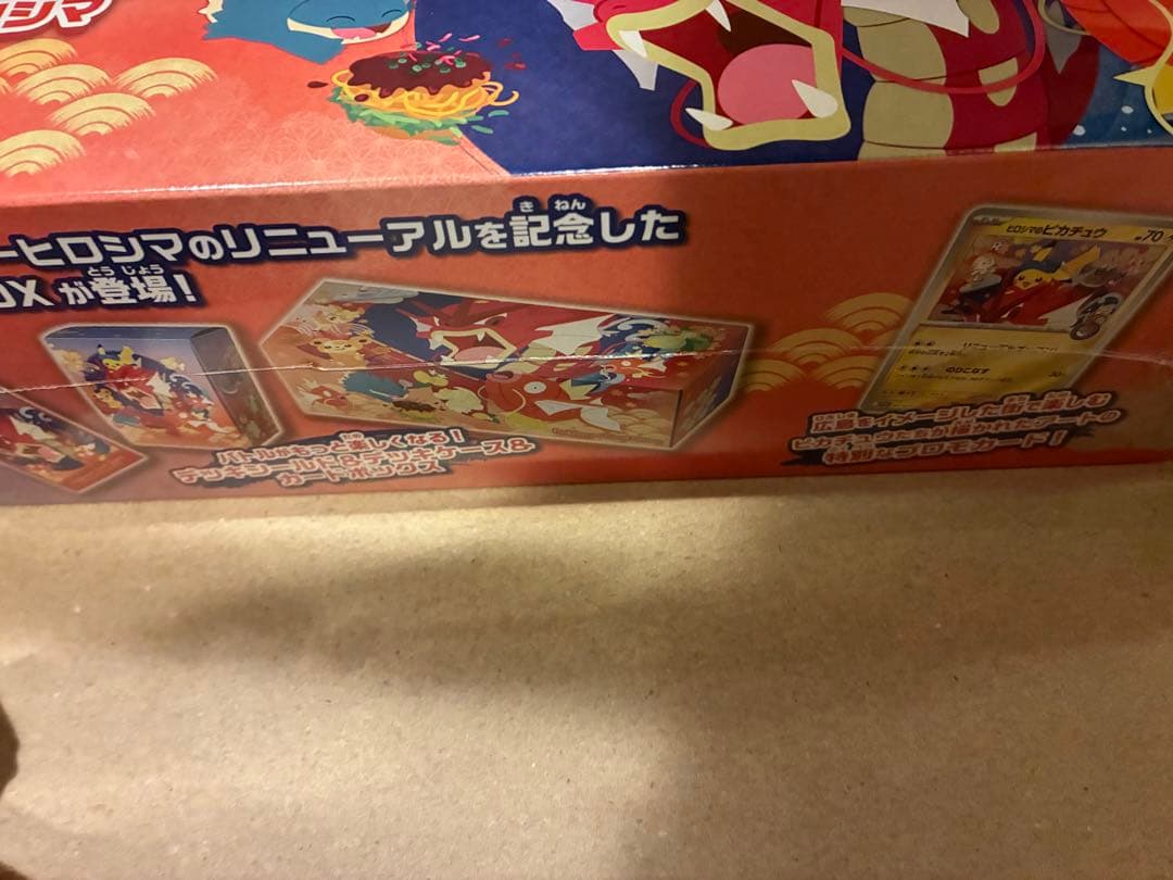 【新品・未開封】ポケモンセンター ヒロシマ スペシャルBOX