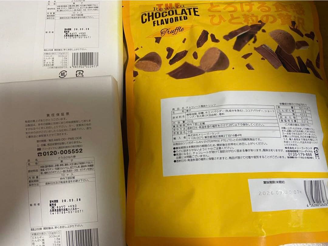アミューズメントお菓子 まとめ売り 【土日限定価格‼️】