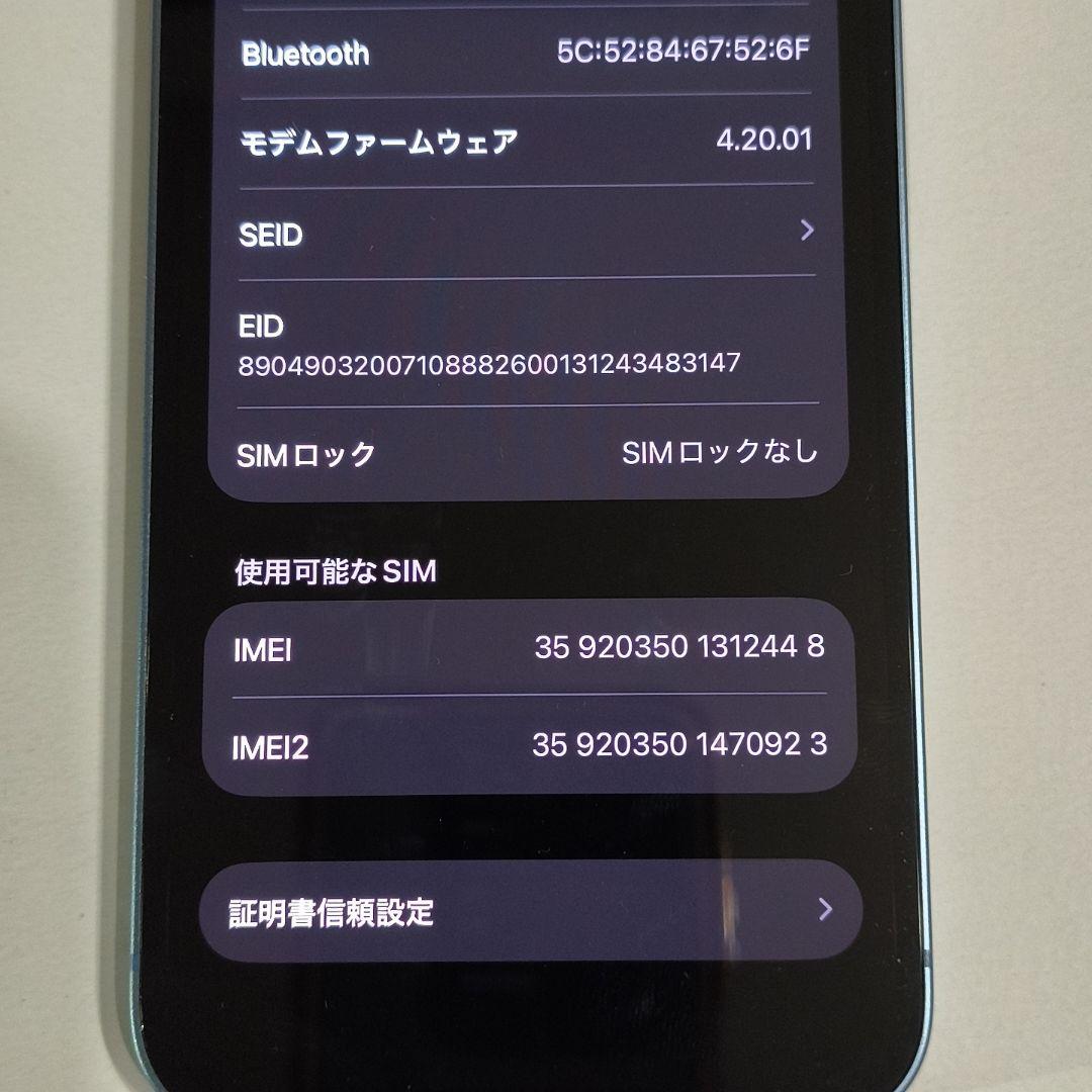 Apple iPhone14 256GB ブルー 本体