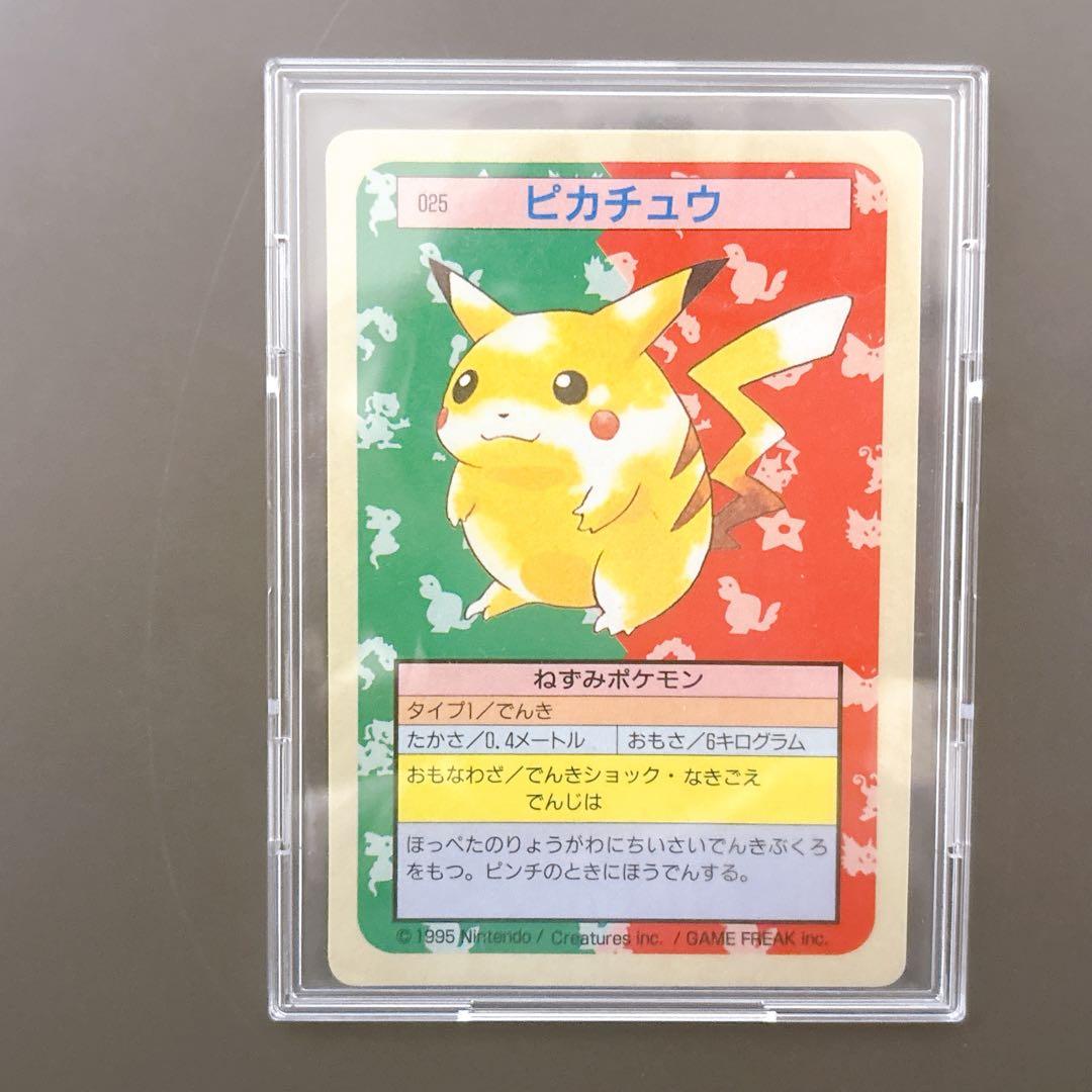 【激レア】トップサン　ピカチュウ　裏青