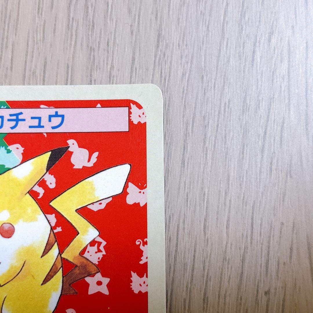 【激レア】トップサン　ピカチュウ　裏青
