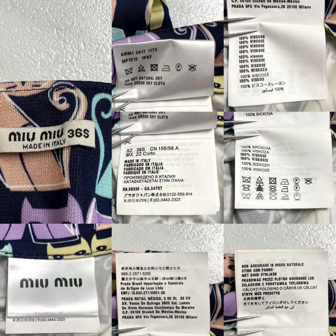 美品 猫 総柄●miu miu フレアパンツ ストレッチ 伸縮 マルチカラー S