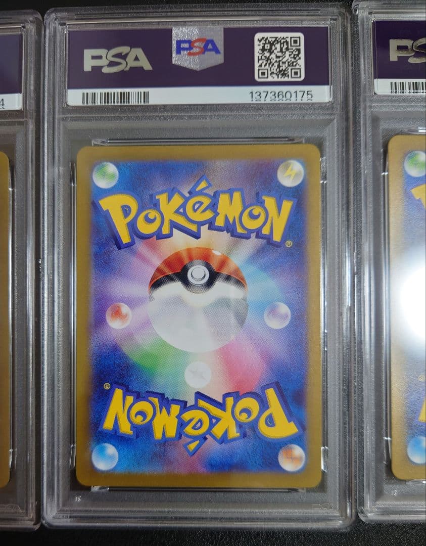 PSA10 連番 御三家 フシギダネAR ヒトカゲAR ゼニガメAR 151