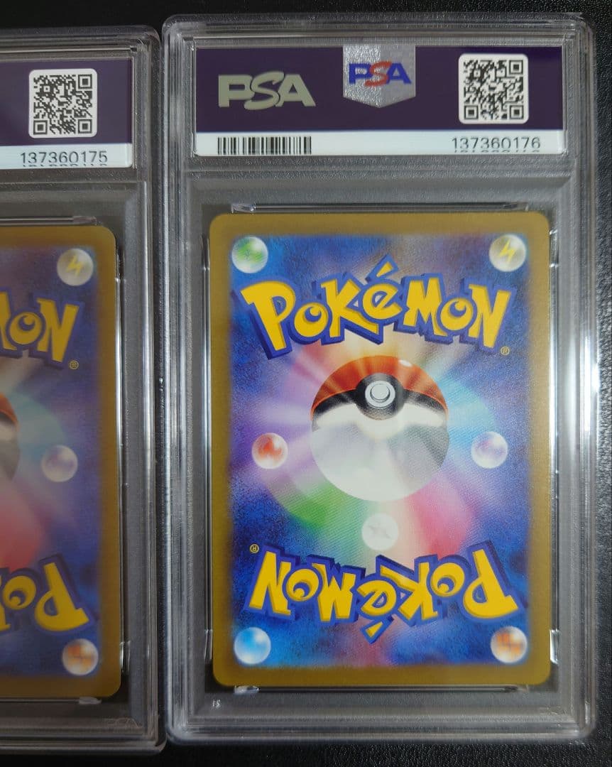 PSA10 連番 御三家 フシギダネAR ヒトカゲAR ゼニガメAR 151