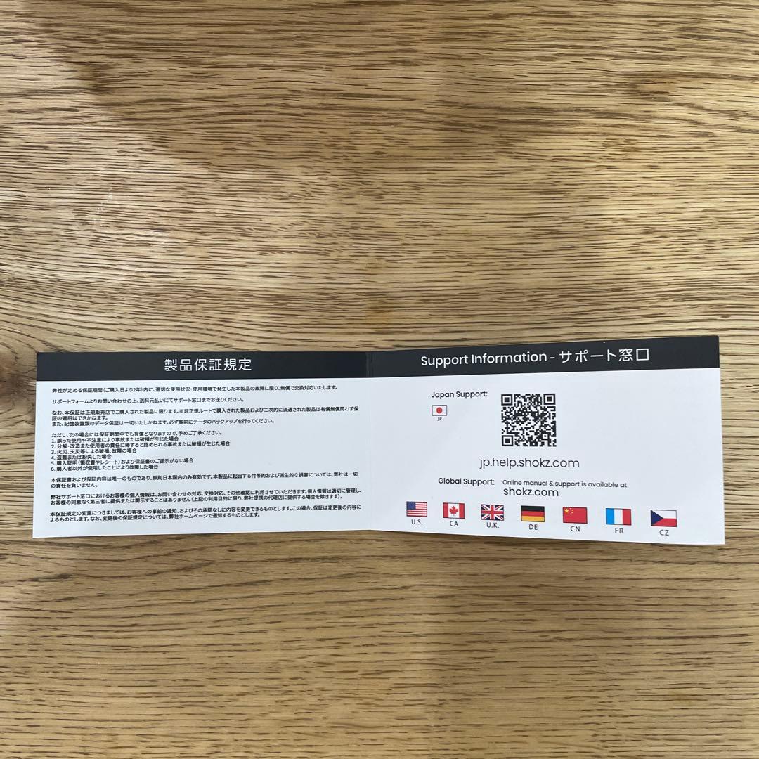 Shokz OpenRun Pro 2 大迫傑モデル