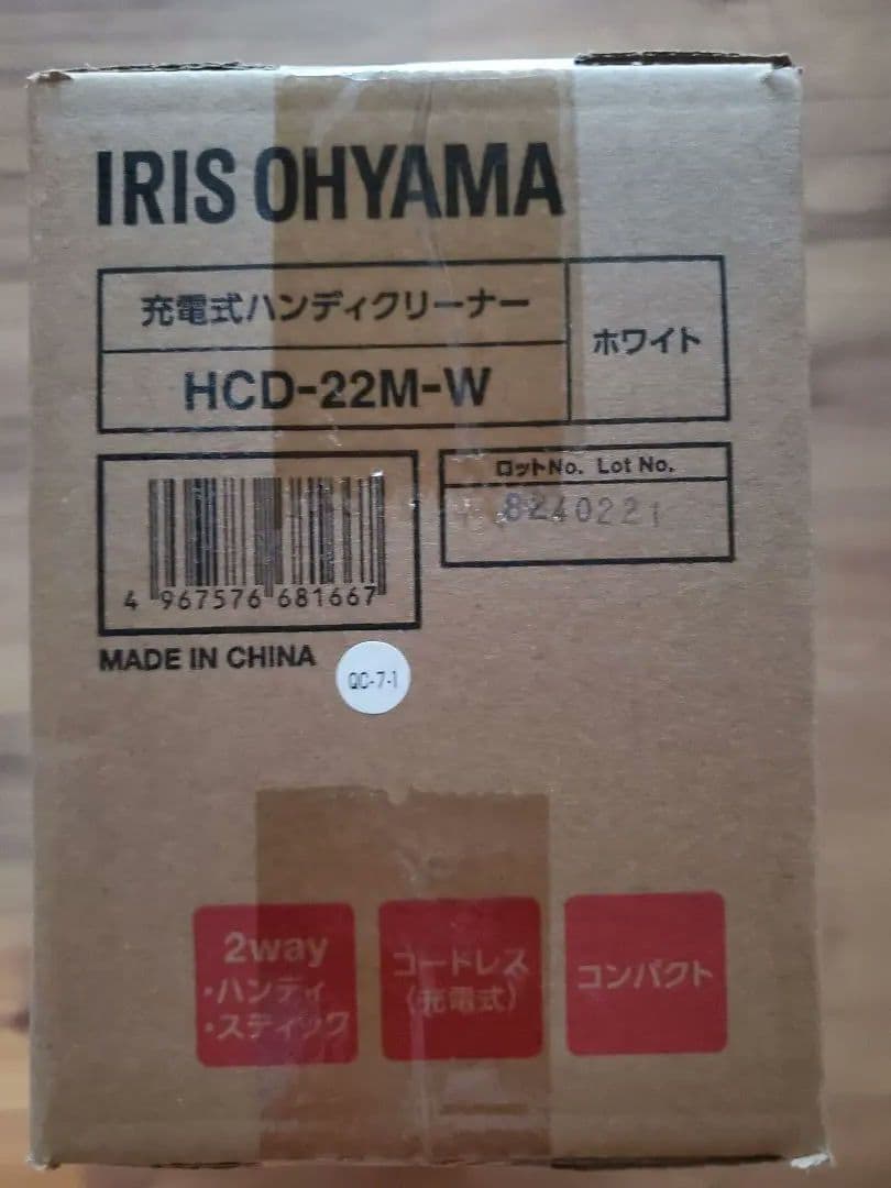 IRIS OHYAMA HCD-22M-W 掃除機本体 新品未開封