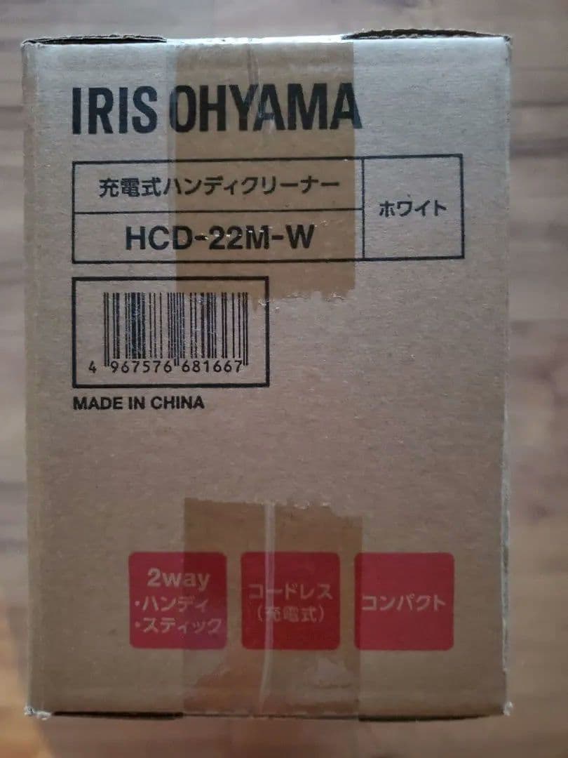 IRIS OHYAMA HCD-22M-W 掃除機本体 新品未開封