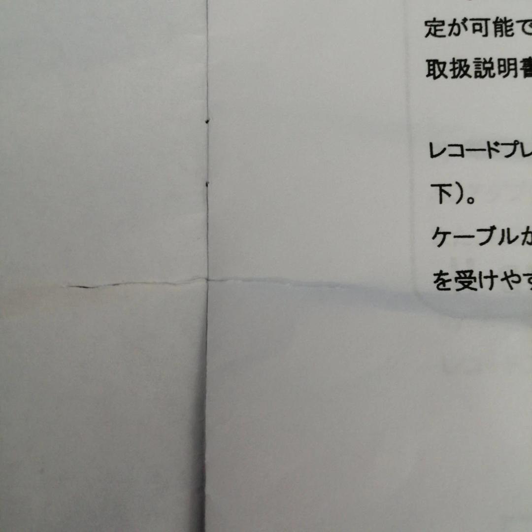 TRIGON フォノイコライザー VANGUARD II