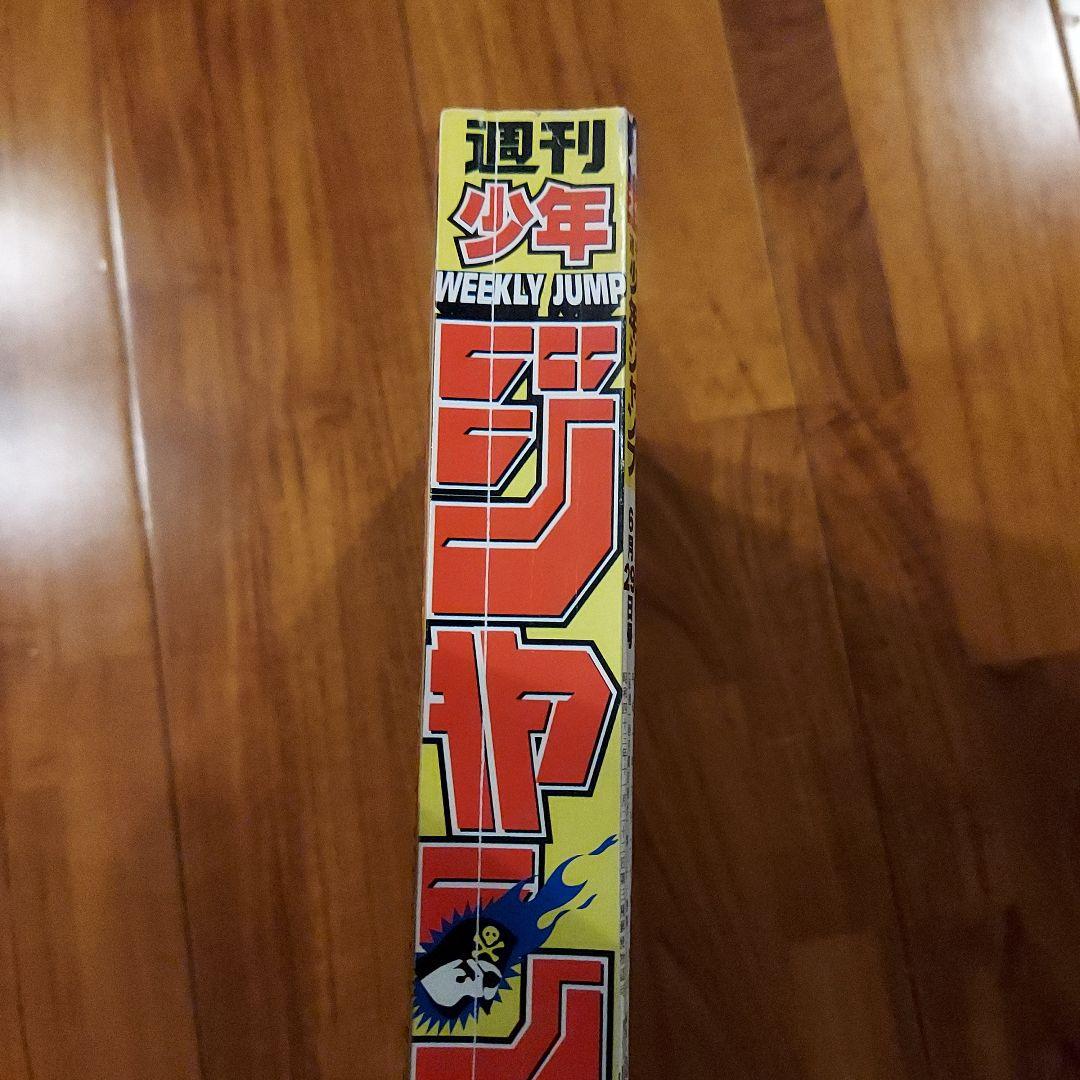 【週刊少年ジャンプ1998年29号】ワンピース