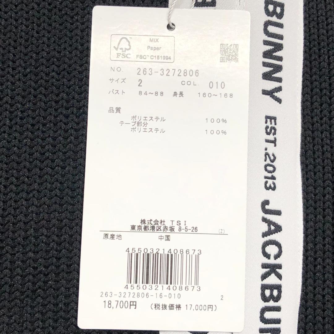 ○★新品未使用　JACK BUNNY　フルジップパーカー　2　ブラック