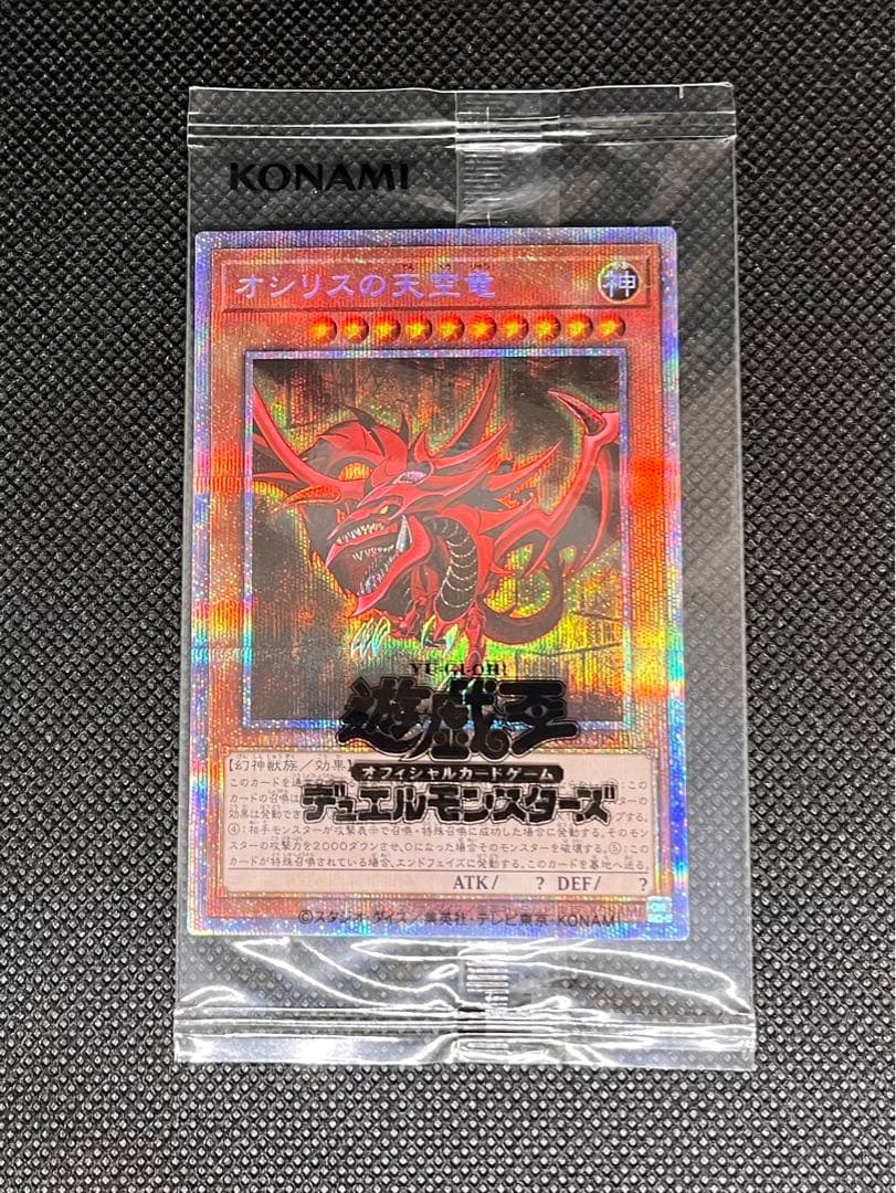 三幻神プリシク 3枚セット