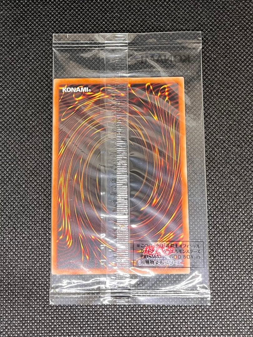 三幻神プリシク 3枚セット