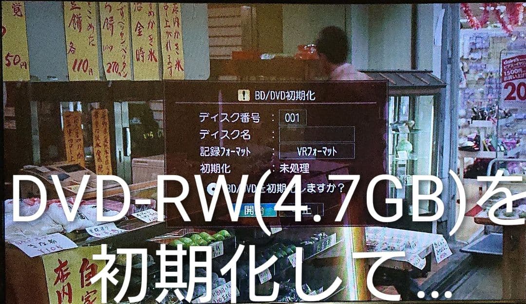 2TB/東芝/DBR-Z160/レグザ/外付HDD/CMスキップ/リモ付/動作品