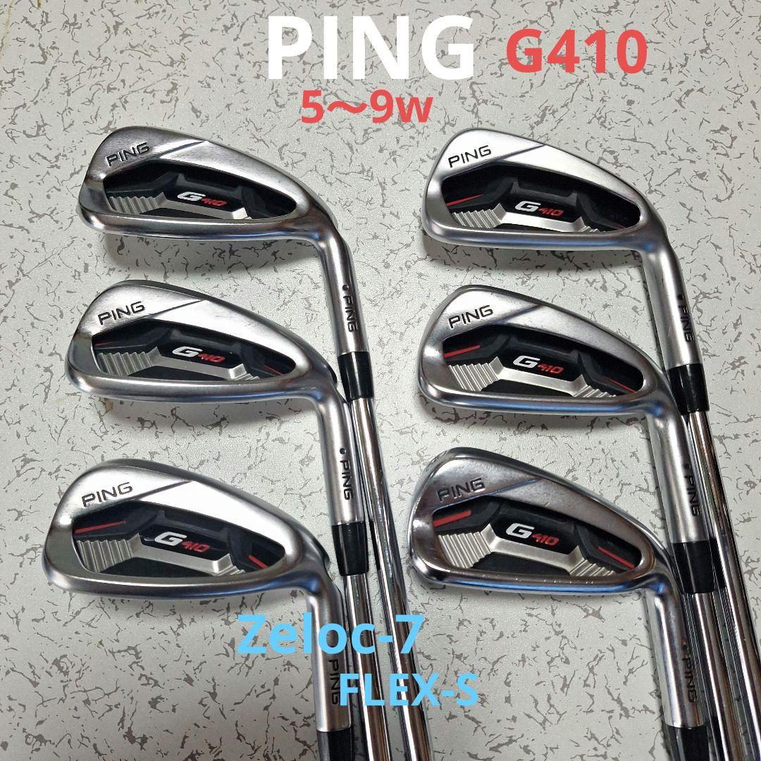 PING G410アイアンセット